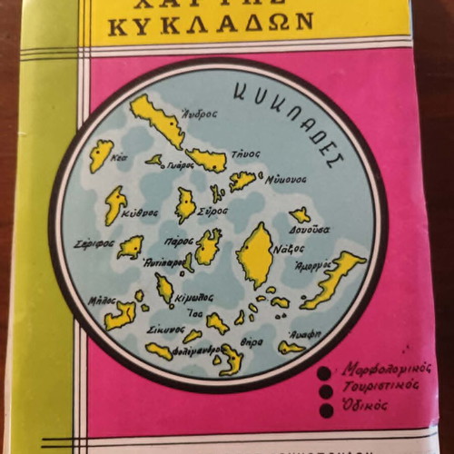 Map of Kyklades used, Loukopoulos edition