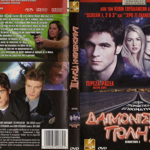 Demontown 3 - Daimonismeni Poli 3 DVD used with subtitles