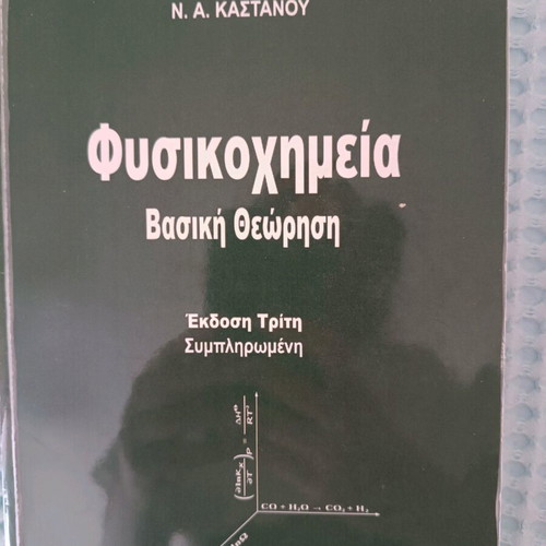 Physical Chemistry like new
