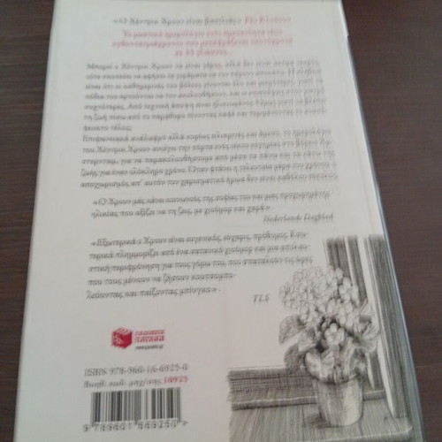 Prospathies Na Kano Kati Me Ti Zoi by Ren Klouen new, Greek
