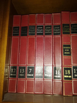 Tegopoulos encyclopedia used, complete with all issues