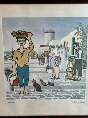Πίνακας Σύνθεση σε ακρογιαλιά 1955, Γιώργος Φαρσακίδης σαν καινούργιο