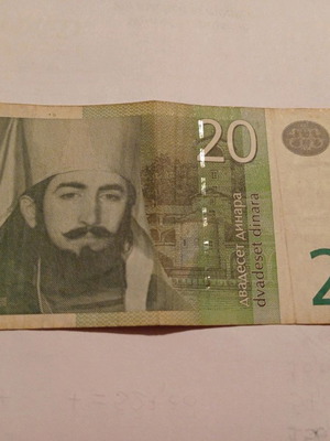 Χαρτονομίσματα Σερβία 20 δηνάρια μεταχειρισμένα, πολύ καλή κατάσταση