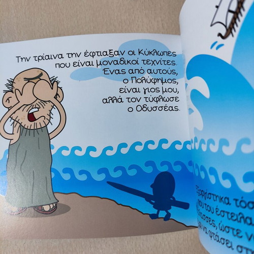 Poseidon children's book