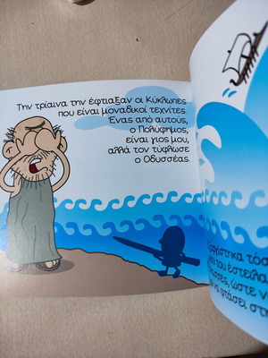 Poseidon children's book