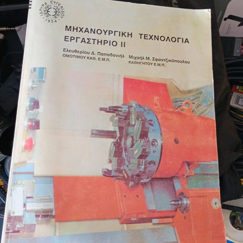 Mechanical Technology Laboratory II like new