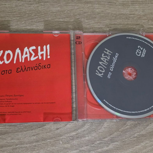 Kolasi Sta Ellinadika 1997 2CDs used, laiko hits