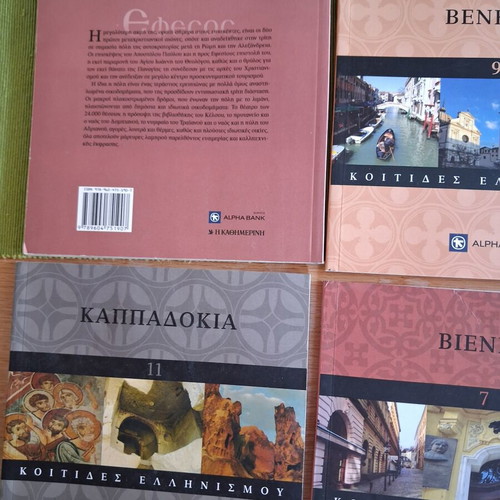 Koities Ellinismou book series set of 6 volumes like new