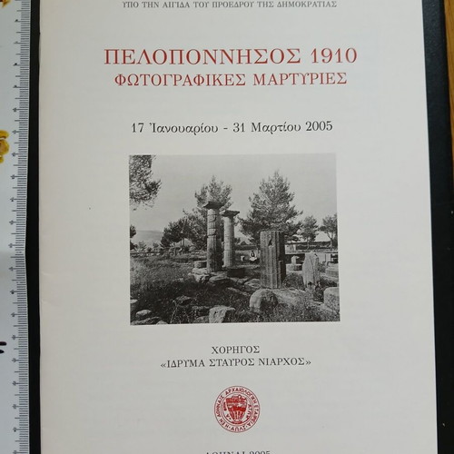 Peloponnisos 1910 Photographic Testimonies book new, Greek