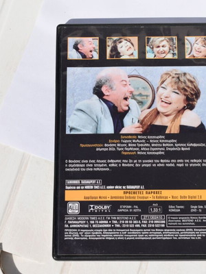 O Thanasis kai to Katarameno Fidi DVD like new, dubbed comedy