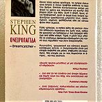  Stephen King ονειροπαγίδα Bell