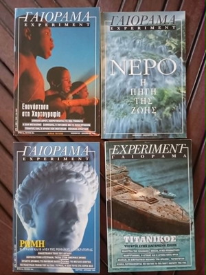 Gaiorama Experiment magazines like new, set of 3 plus 1 smaller issue