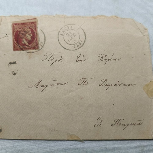 Letter 1882 Large Hermes Head 20 Lepta used from Lamia to Piraeus