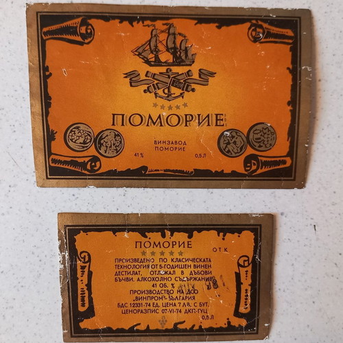 Pomorie cognac labels used, 10x6.5 and 6.8x4 cm