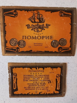 Ετικέτες κονιάκ Πομόριε μεταχειρισμένες, 10x6,5 και 6,8x4 εκατ.