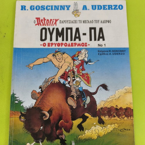 Oumpa-Pa No 1 comic used, Mammoth Comics