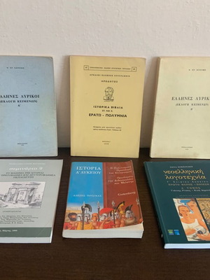 Books used, pack of 6, historical and modern Greek literature