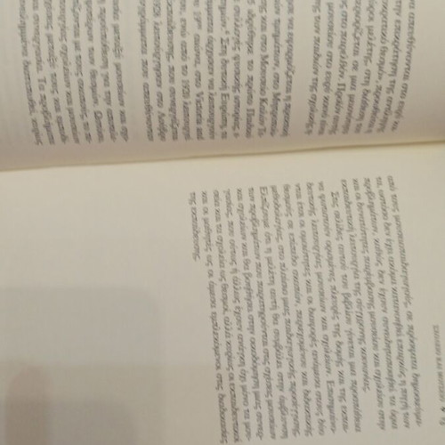 School And Museum book used, sciences, Greek