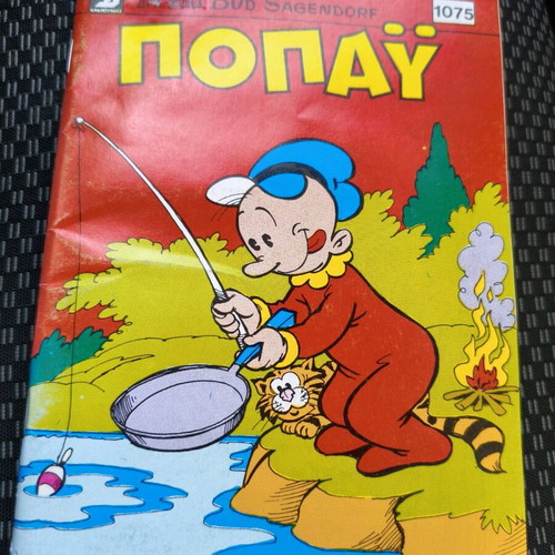 Popeye No. 1075 Year 1994 like new
