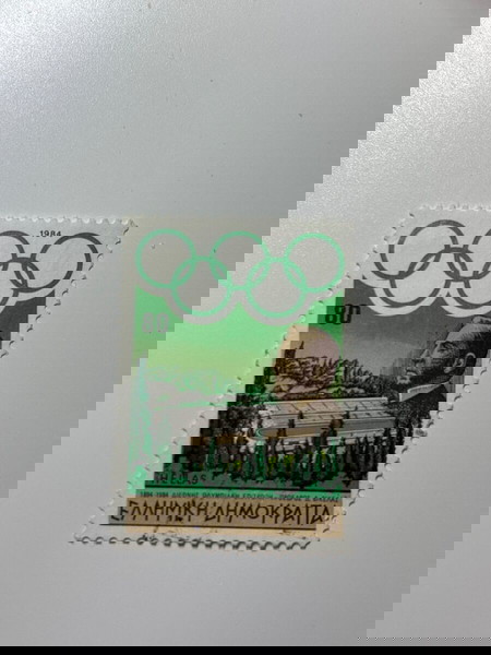 1984 Δ. Βικέλας Ολυμπιακή επιτροπή
