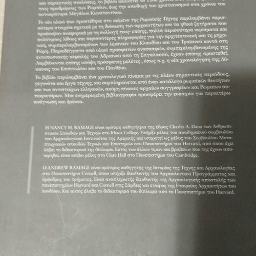 Roman Art like new, introduction to painting and sculpture
