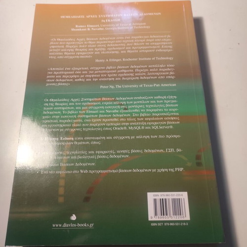 Fundamentals of Database Systems Volume B new