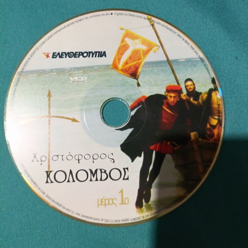 Christoforos Kolombos DVD like new