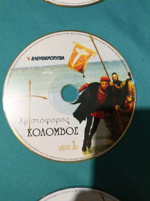 Christoforos Kolombos DVD like new