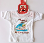 Car shirt new