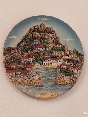 Σουβενίρ Ναύπακτος κρεμαστό πιάτο αναμνηστικό σαν καινούργιο