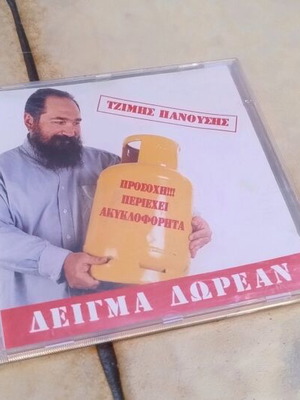 Тзимис Панусис Дейгма Дореан CD като нов, промо колекционерско