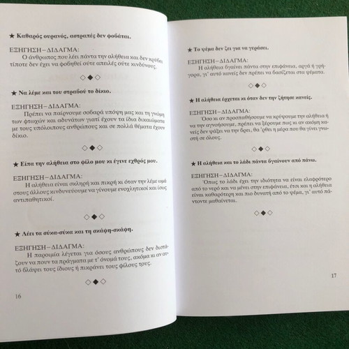 Proverbs for Children and Youth like new