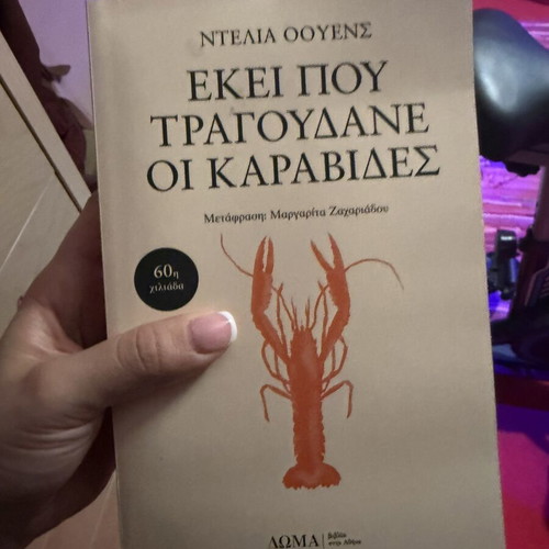 Book Ekkei Pou Tragoudane Oi Karavides new condition