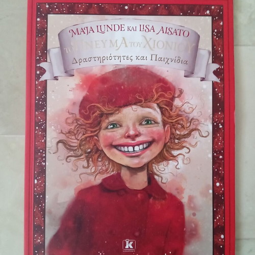 The Spirit of the Snow used children's book in Greek