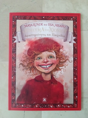 The Spirit of the Snow used children's book in Greek