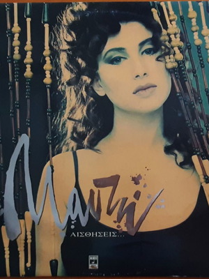 Manto Aisthiseis LP used, pop, original 1992 edition