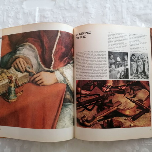 The Greats of All Times Rafailos book like new