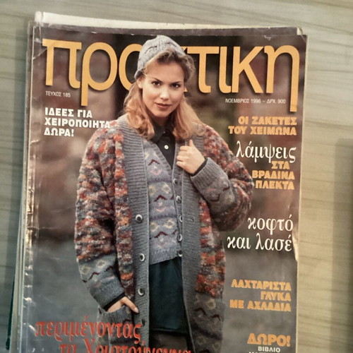 Praktiki magazines used, pack of 31 issues