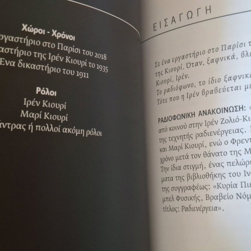 Program of the play The Apology of Marie Curie like new