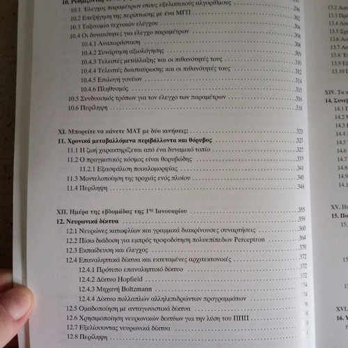 Modern Heuristic Methods for Problem Solving new