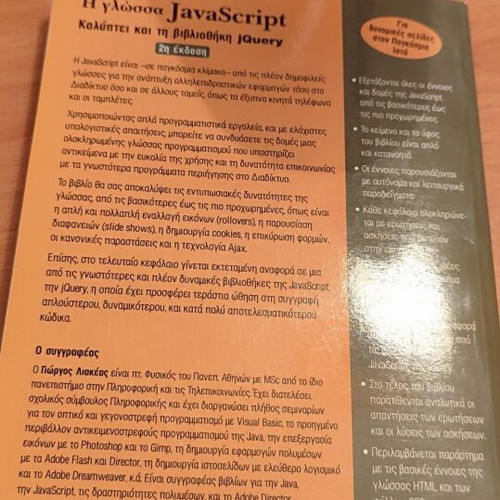 The JavaScript language