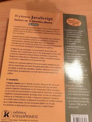 The JavaScript language