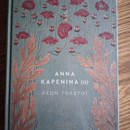 Anna Karenina (II) by Leon Tolstoi, Cranford Collection