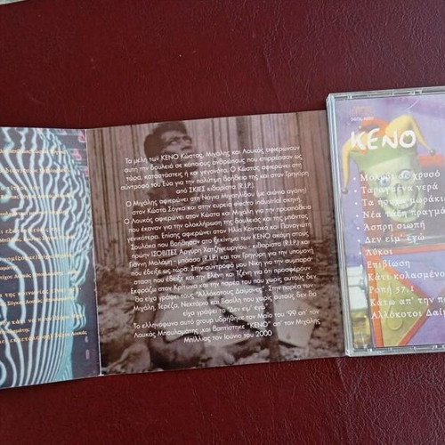 KENO - Keno CD used, Greek Industrial