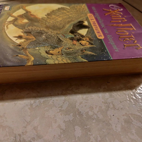 Harry Potter and the Prisoner of Azkaban book used, Greek