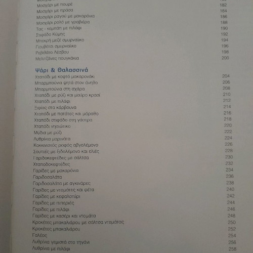Book The Greek Cuisine Today with 150 Recipes new