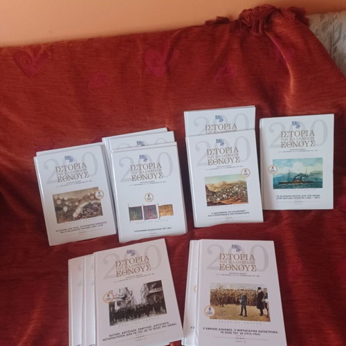 History of the Greek Nation 200 Years 14 Volumes like new