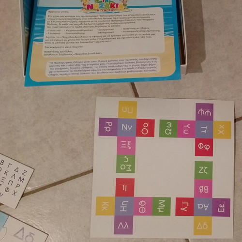 Ta Nisakia tis Gnosis A-Ω educational board game like new