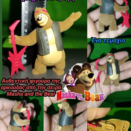 Masha and the Bear Bear figure used with electric guitar