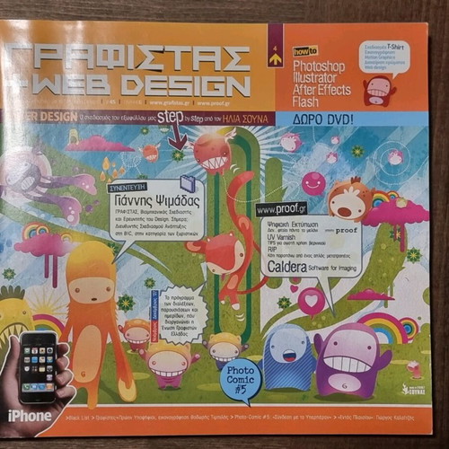 Grafistas + Web Design Magazine set of 19 issues like new